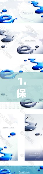 1.保护用户隐私